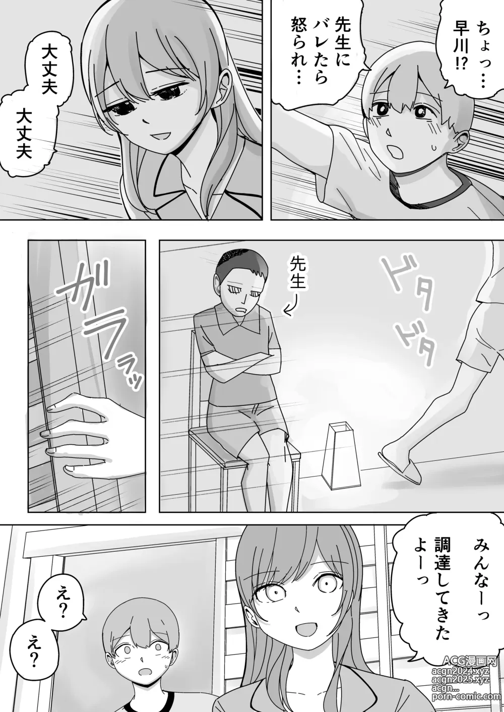 Page 5 of doujinshi Shuugaku Ryokou no Joshi Heya de ゙Mimimoto Sasayaki Nakadashi Harem Ecchi