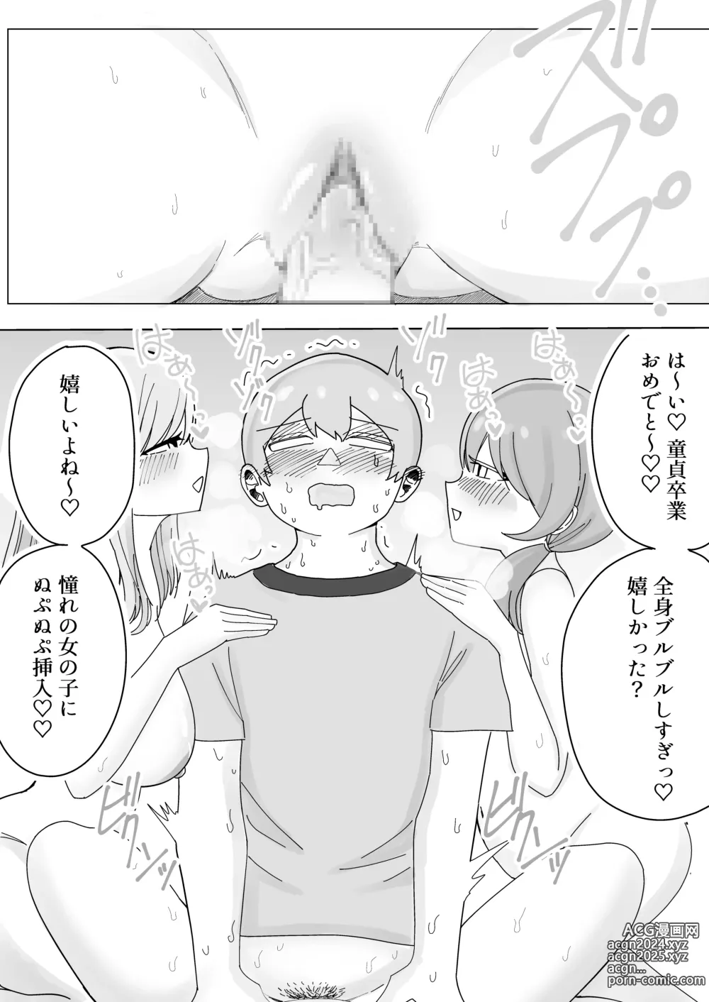 Page 42 of doujinshi Shuugaku Ryokou no Joshi Heya de ゙Mimimoto Sasayaki Nakadashi Harem Ecchi