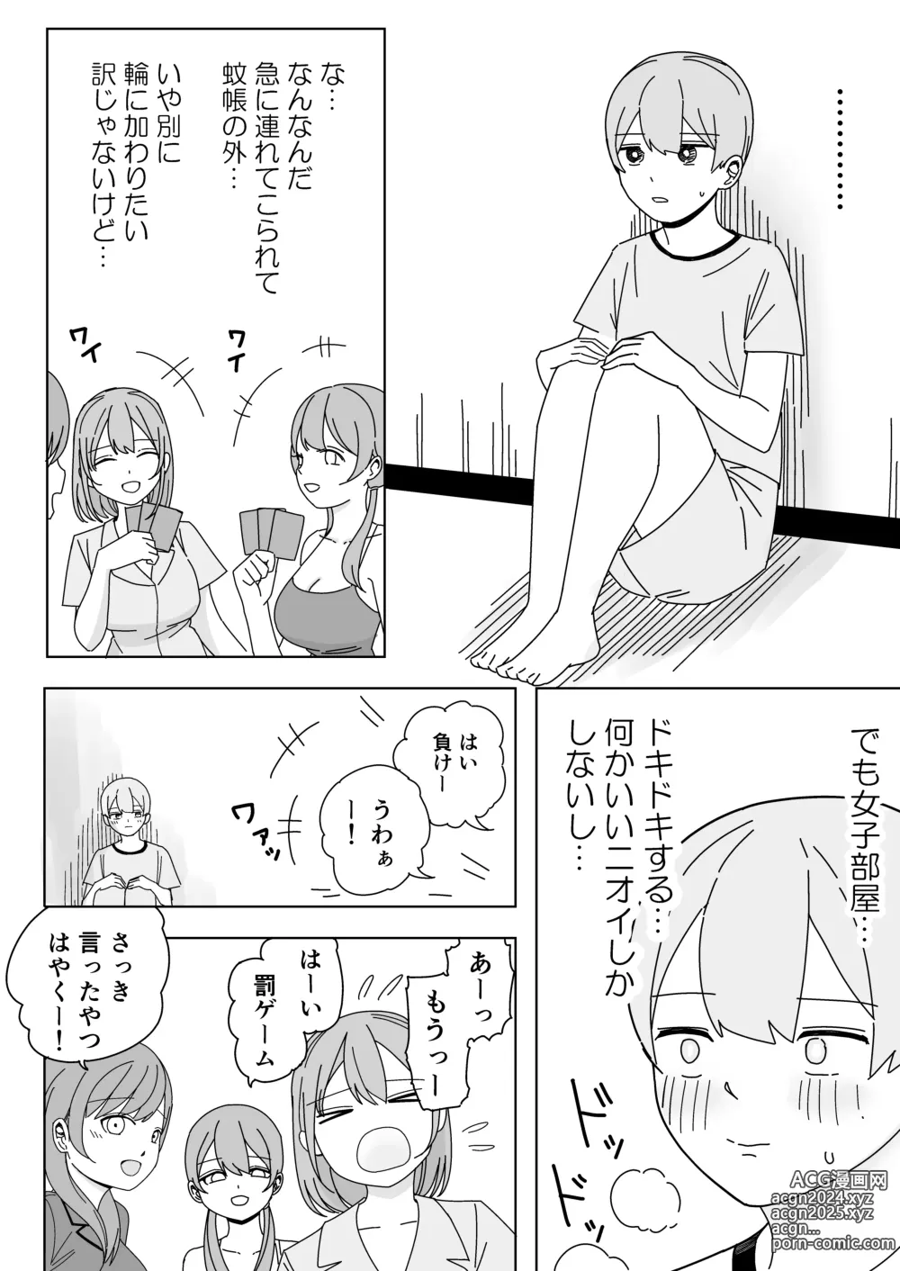 Page 8 of doujinshi Shuugaku Ryokou no Joshi Heya de ゙Mimimoto Sasayaki Nakadashi Harem Ecchi