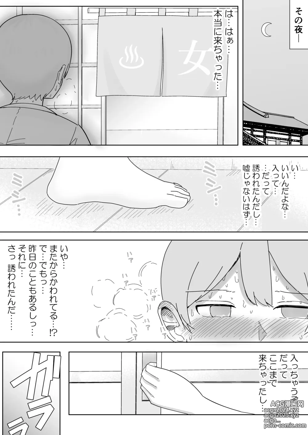 Page 4 of doujinshi Shuugaku Ryokou no Onsen de Nakadashi Harem Ecchi