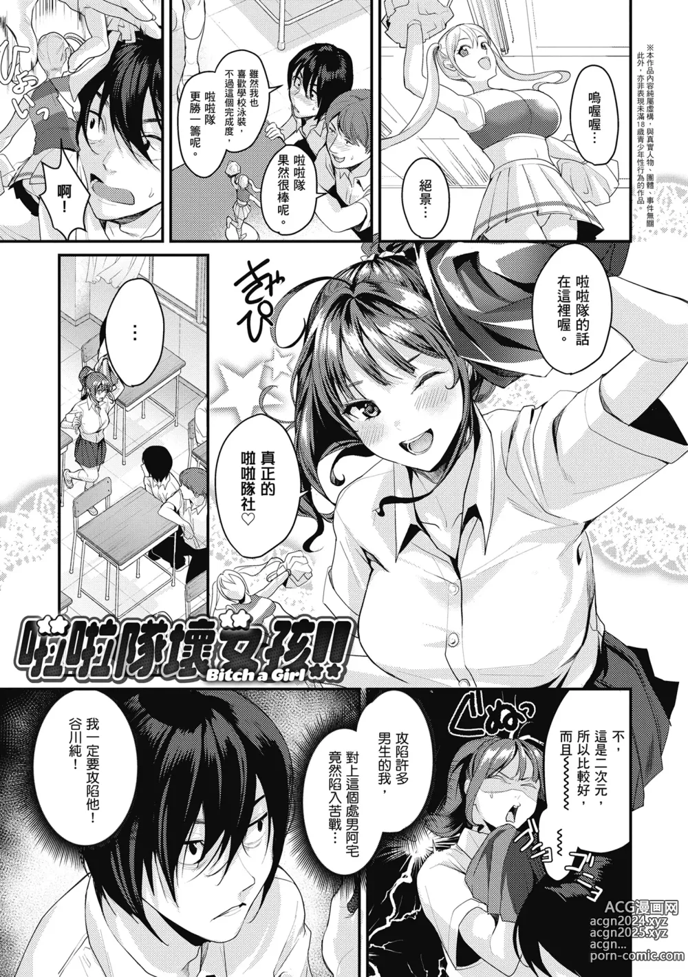 Page 111 of manga 少女性愛日記 (uncensored)