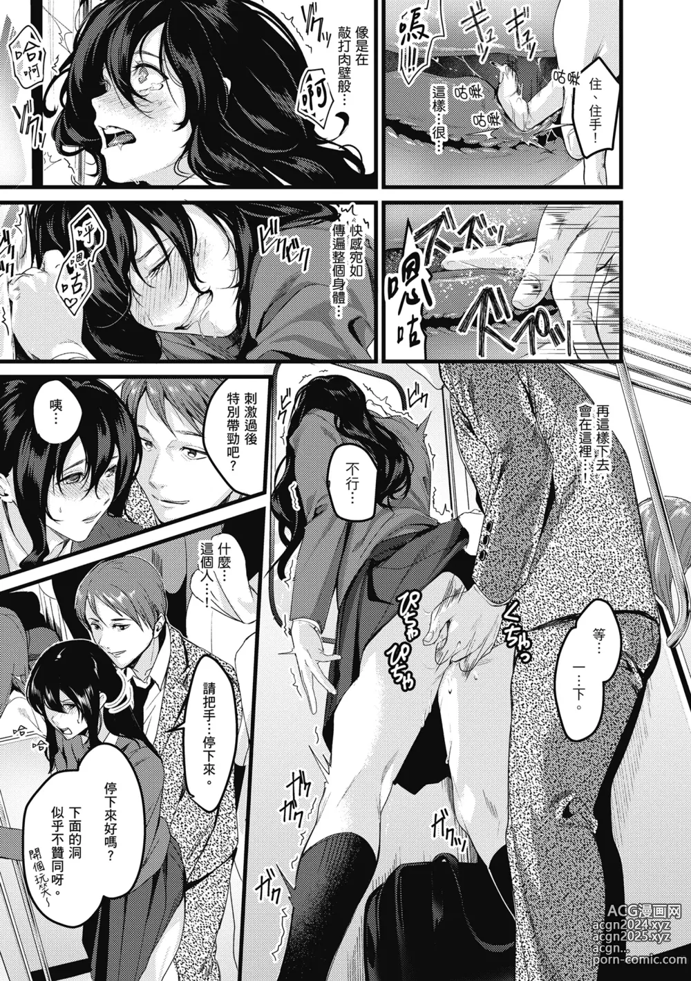 Page 137 of manga 少女性愛日記 (uncensored)