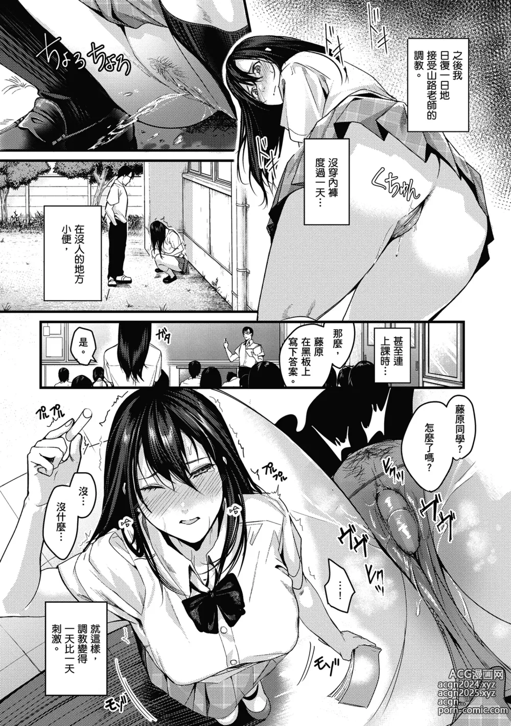 Page 159 of manga 少女性愛日記 (uncensored)