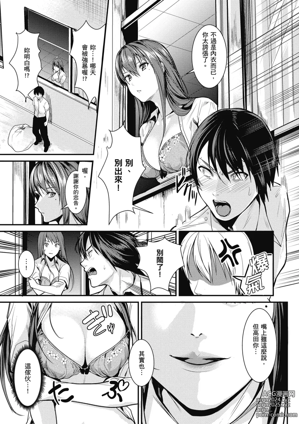 Page 177 of manga 少女性愛日記 (uncensored)