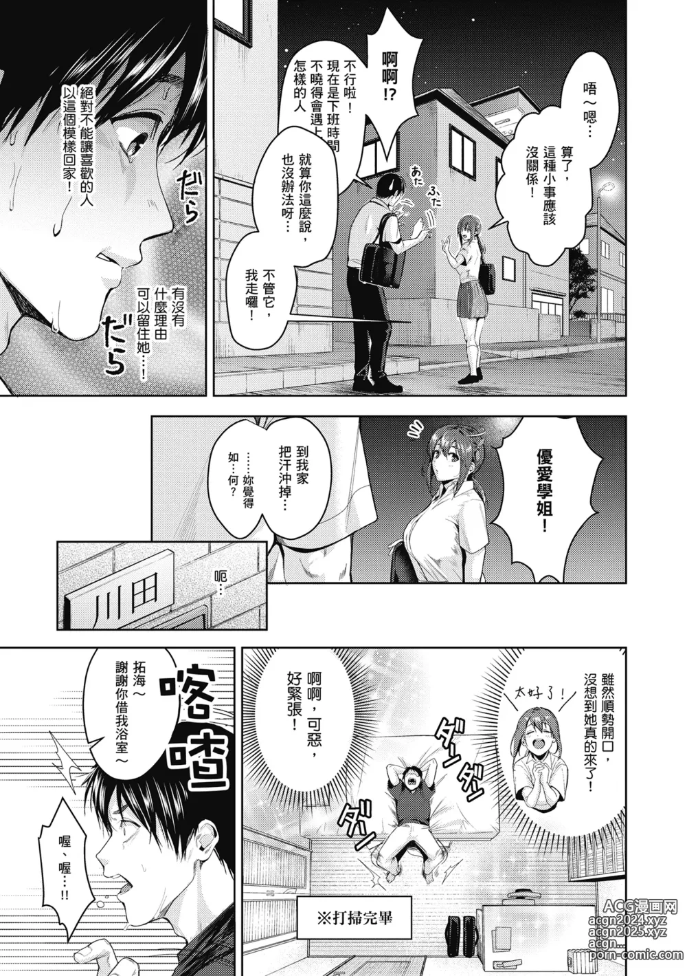 Page 7 of manga 少女性愛日記 (uncensored)