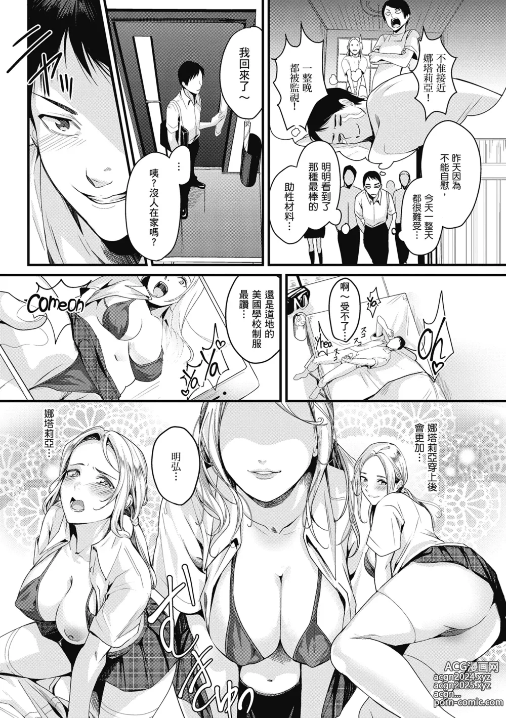 Page 74 of manga 少女性愛日記 (uncensored)