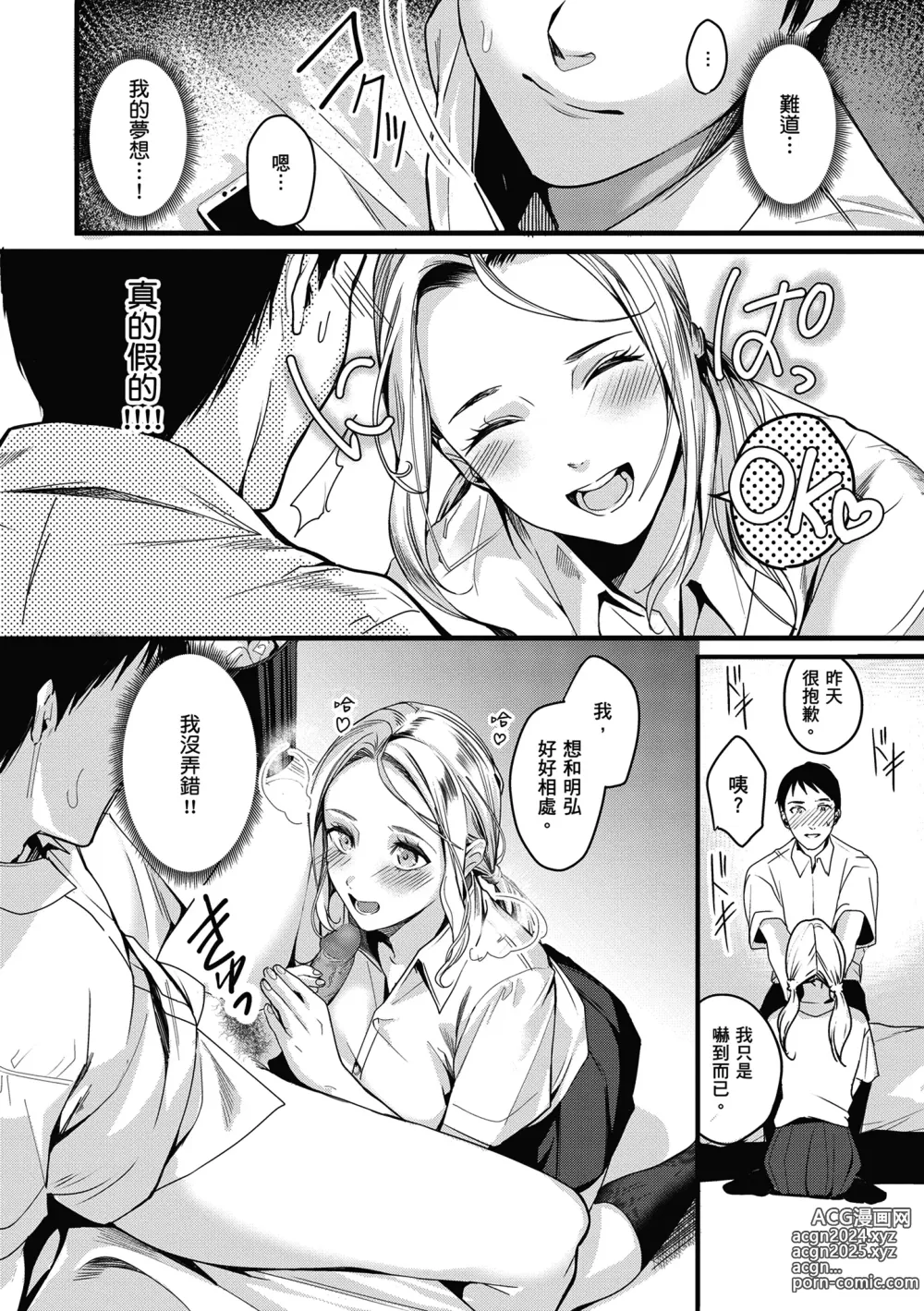 Page 76 of manga 少女性愛日記 (uncensored)