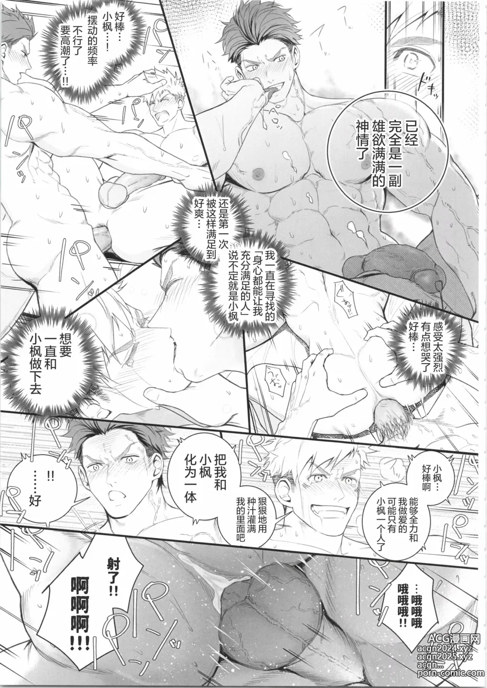 Page 124 of manga CHOGOKIN-004