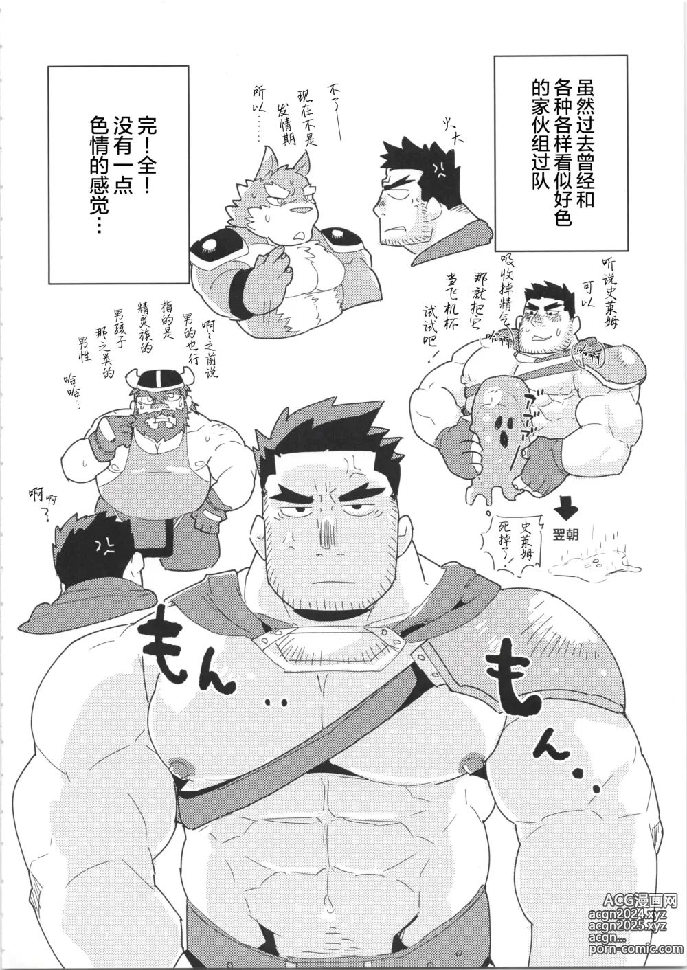 Page 127 of manga CHOGOKIN-004