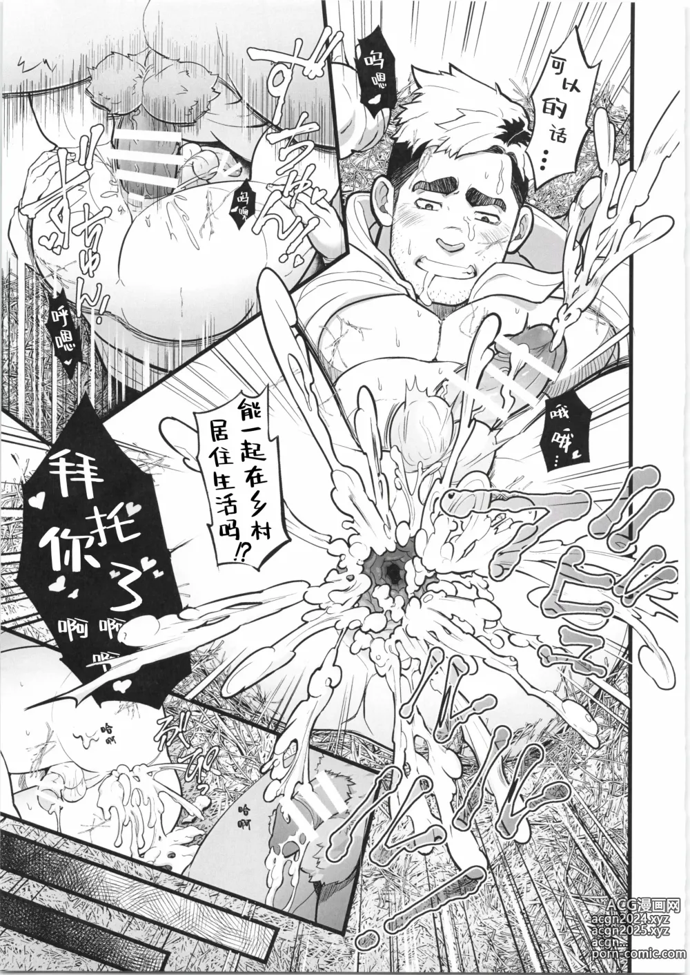 Page 152 of manga CHOGOKIN-004