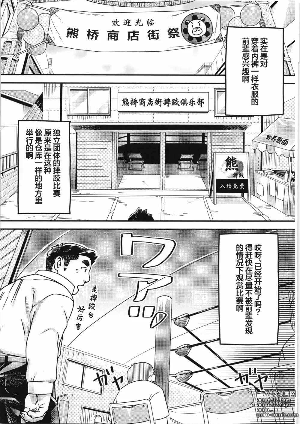 Page 10 of manga CHOGOKIN-004