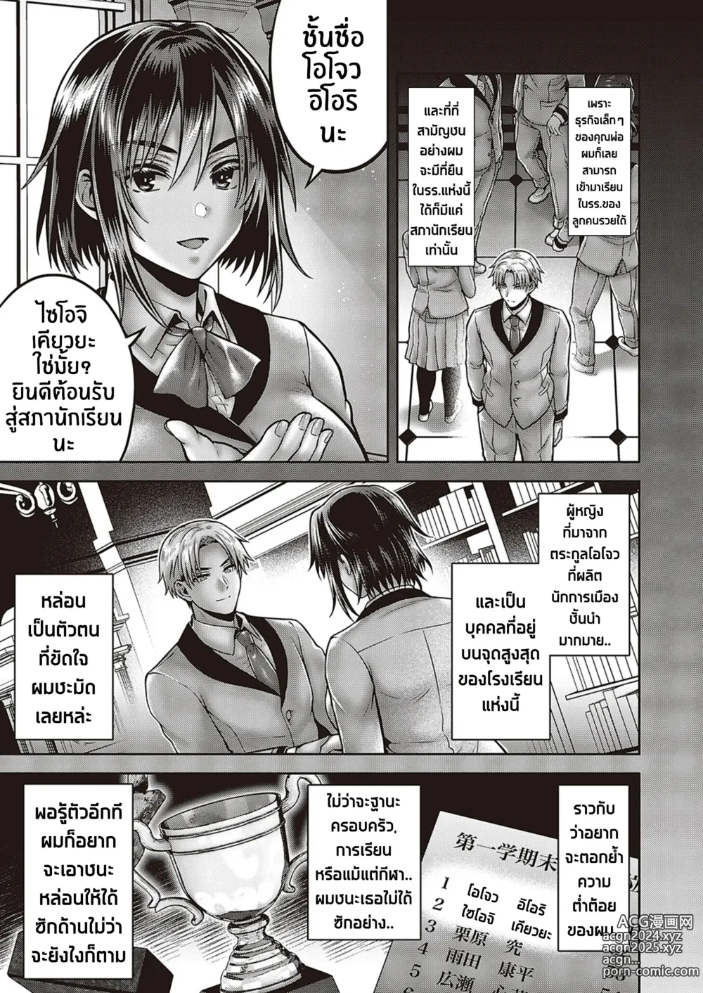 Page 3 of manga นวดสูตรลับ..บำบัดให้ท่านเจ้าชายกลายเป็นหญิง!!