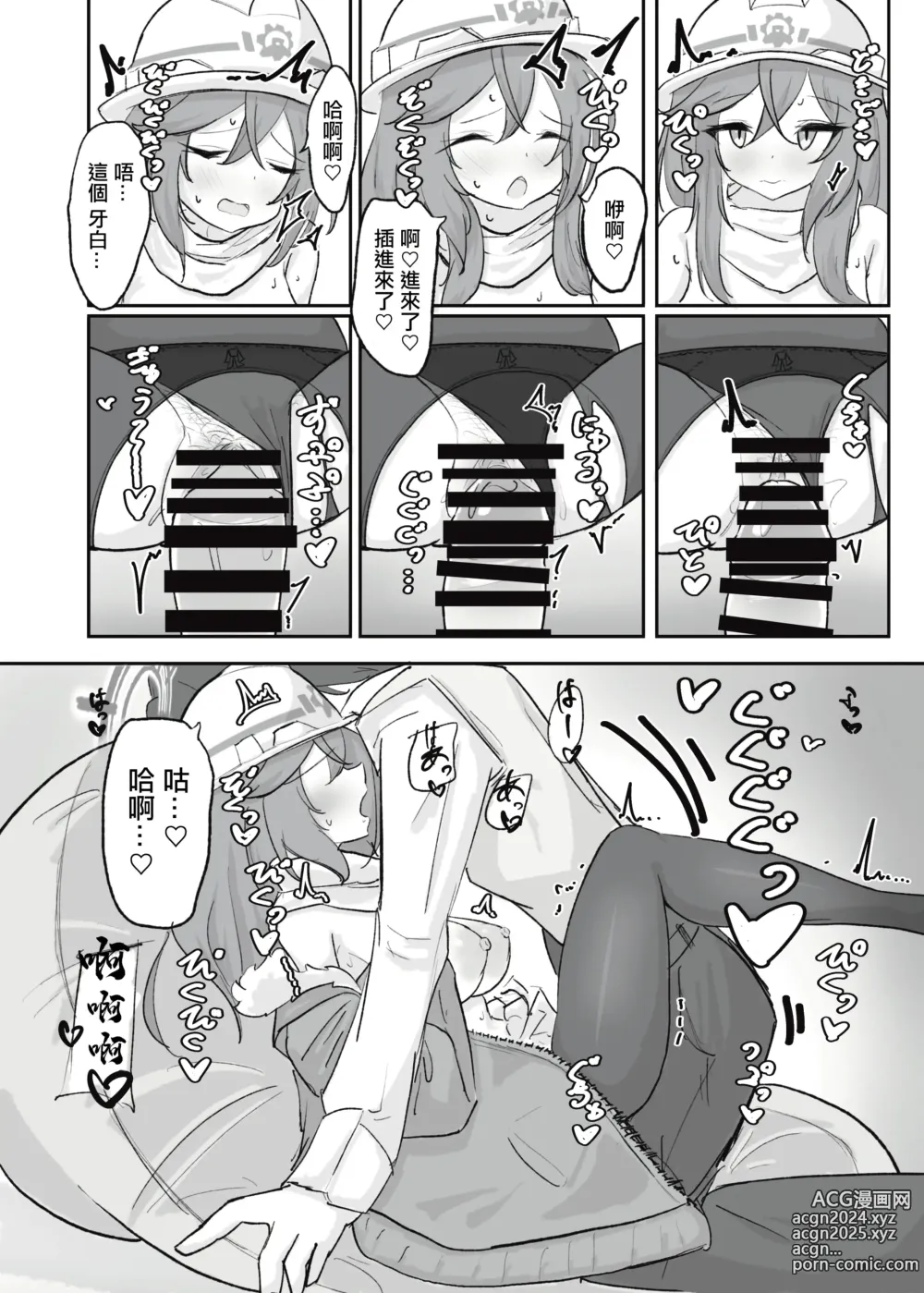 Page 17 of doujinshi Atsugi Kkutsu ga Niau Onna