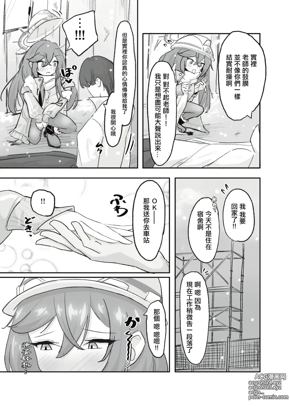 Page 4 of doujinshi Atsugi Kkutsu ga Niau Onna