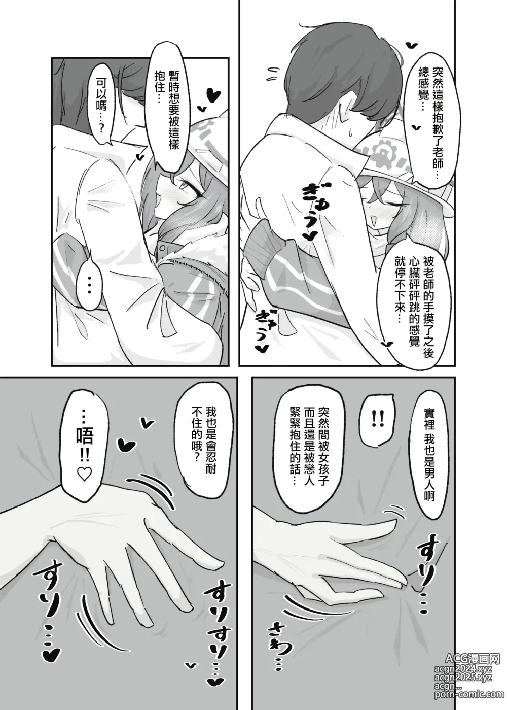 Page 8 of doujinshi Atsugi Kkutsu ga Niau Onna