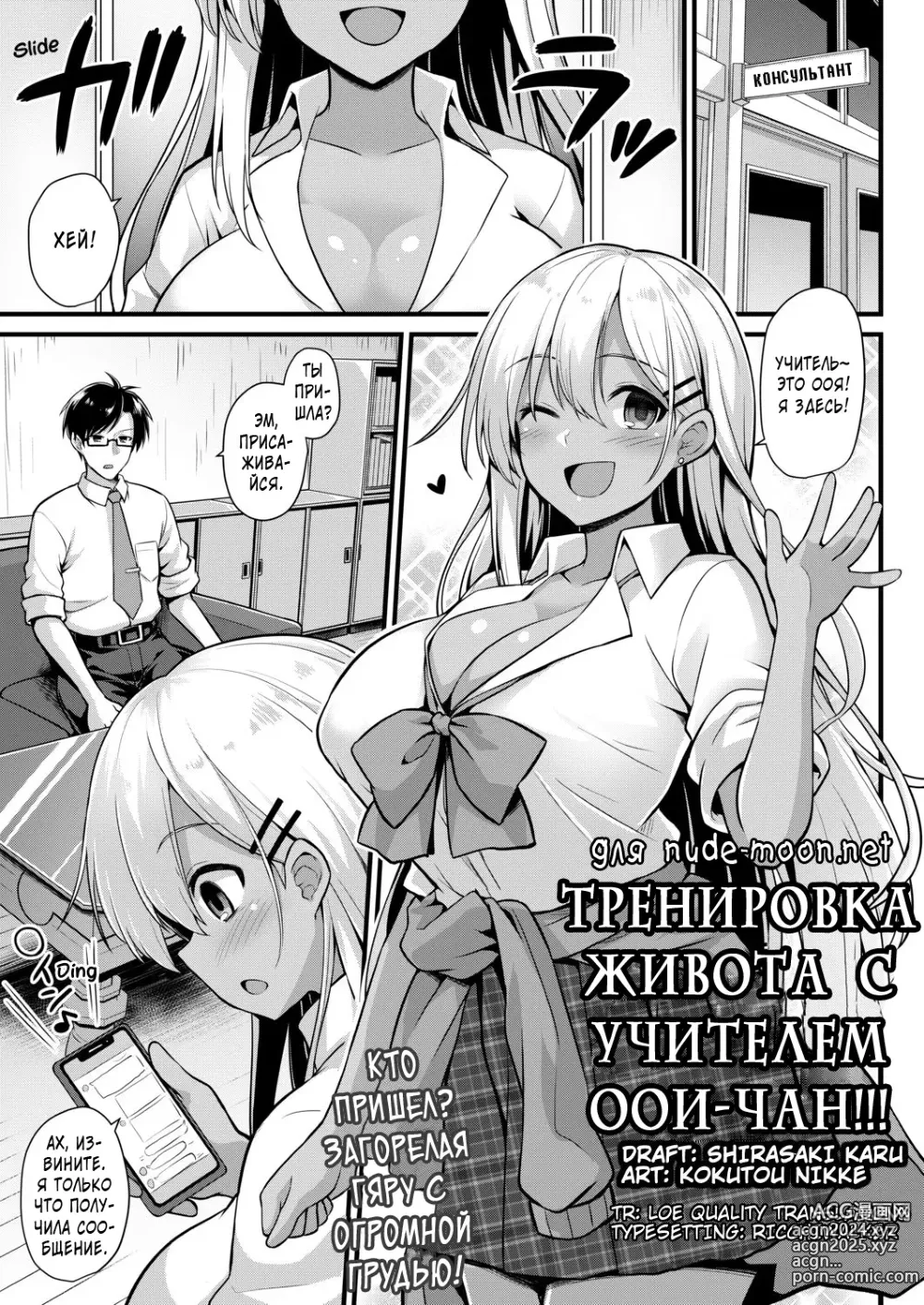 Page 1 of manga Ooya-chan no Botebara Kyouiku Jisshuu‼