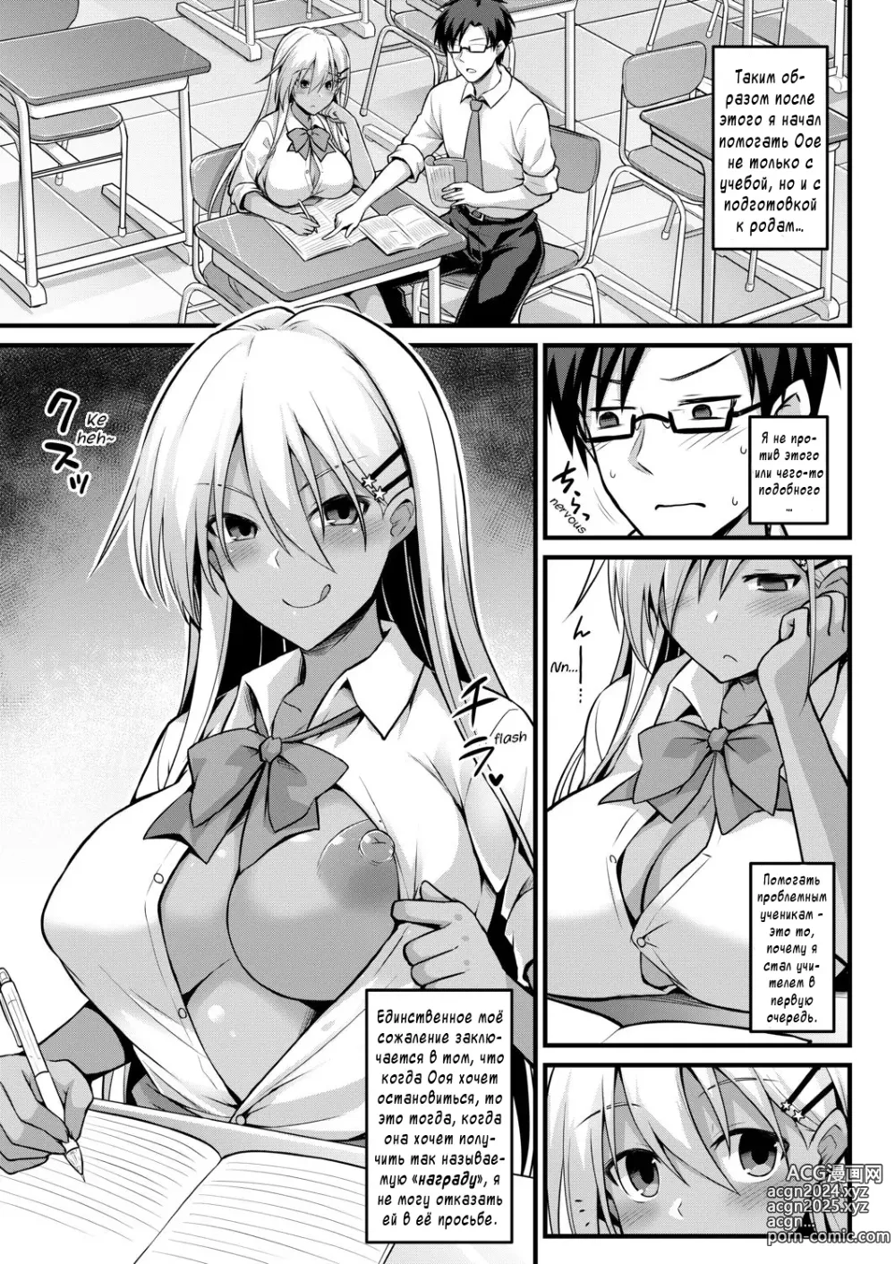 Page 43 of manga Ooya-chan no Botebara Kyouiku Jisshuu‼