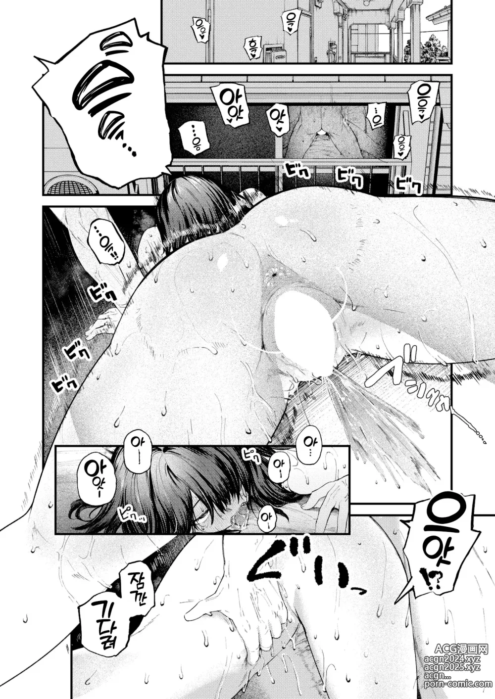 Page 35 of manga 여름날의 단칸방