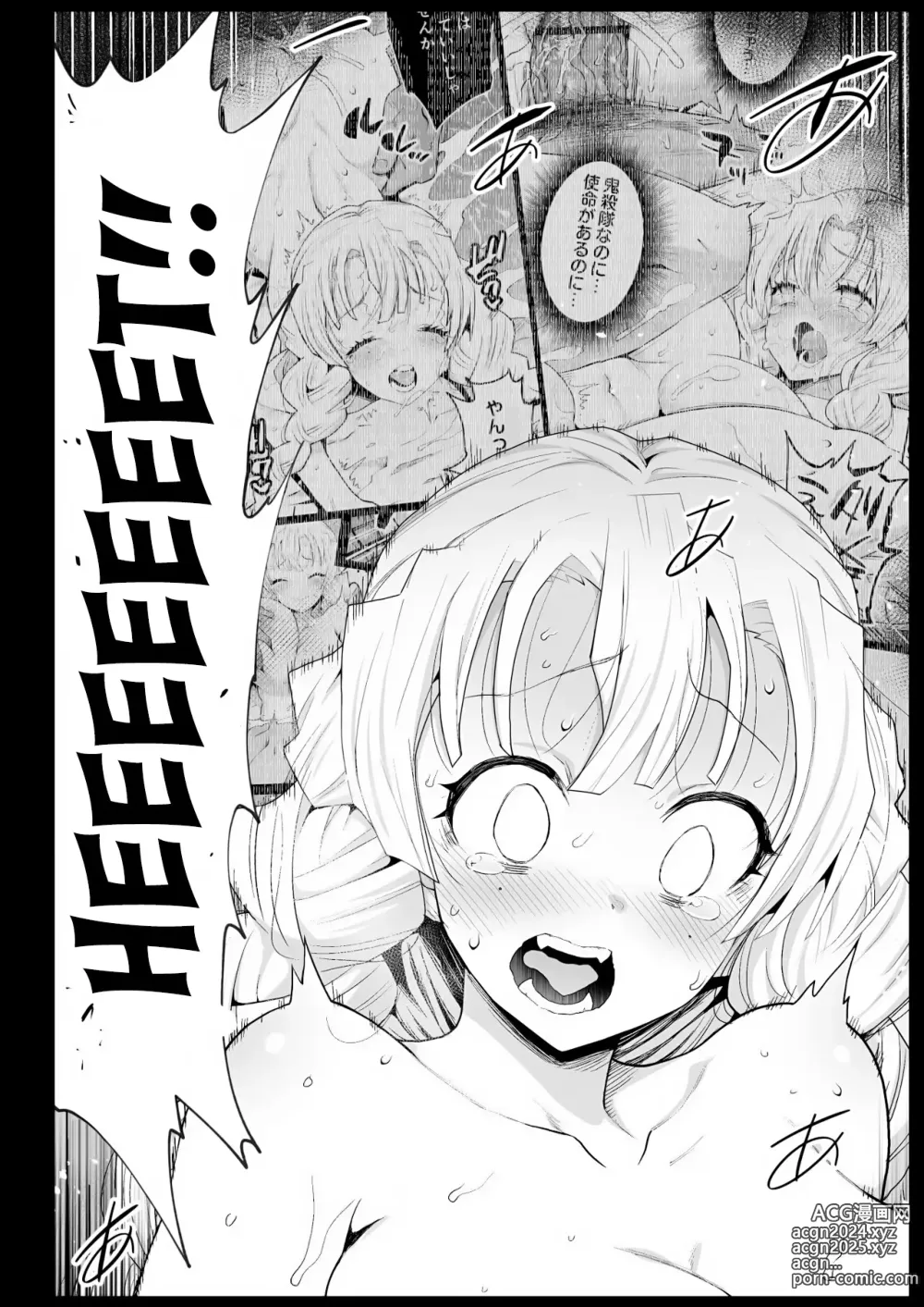 Page 15 of doujinshi Saimin Onsen Kanroji Mitsuri Ninshin Chuu