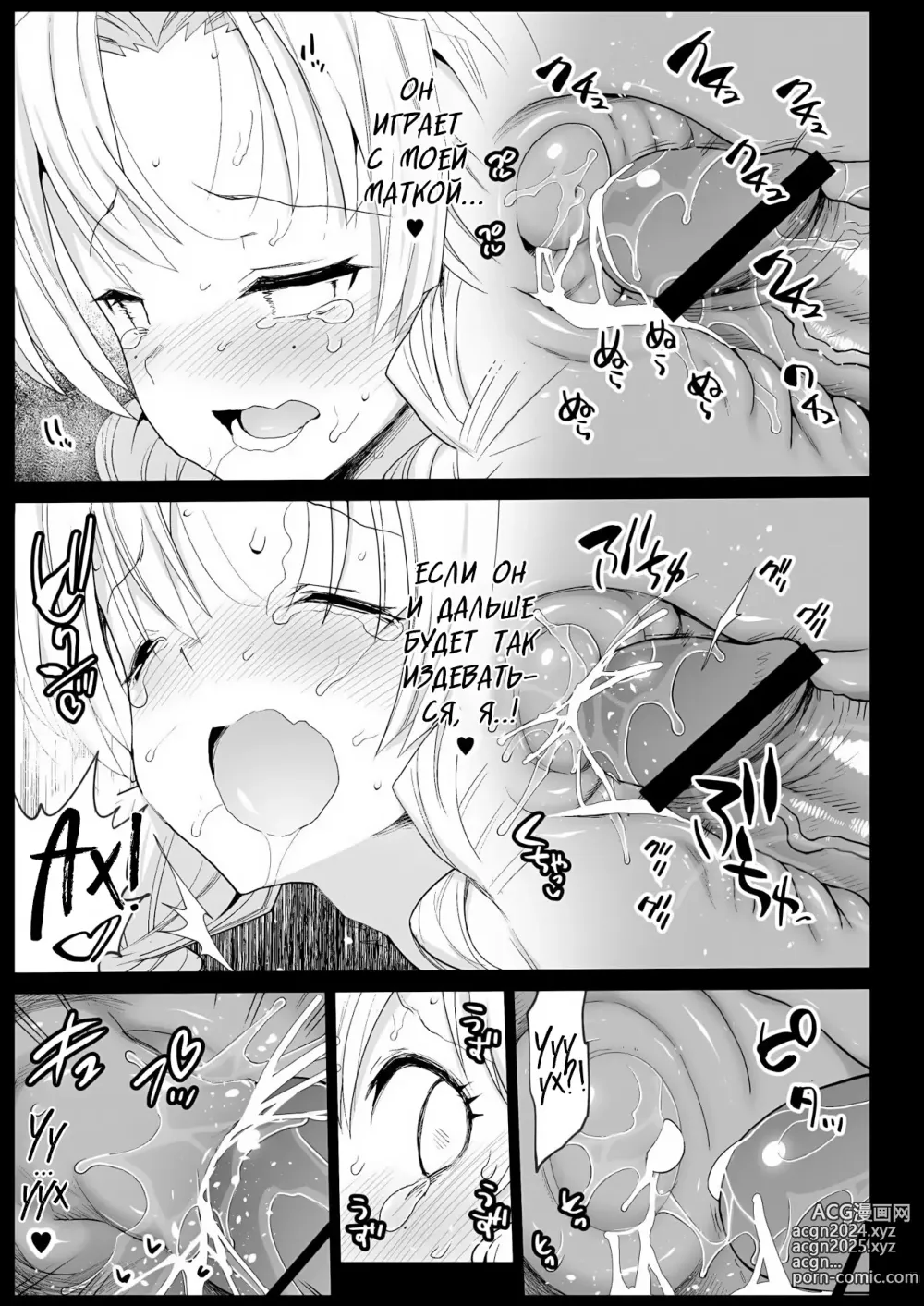 Page 22 of doujinshi Saimin Onsen Kanroji Mitsuri Ninshin Chuu