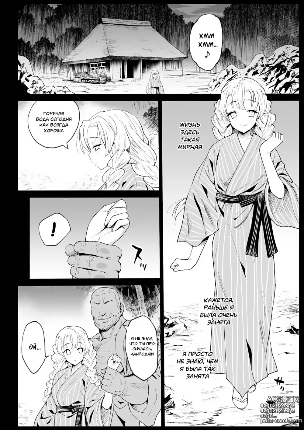 Page 5 of doujinshi Saimin Onsen Kanroji Mitsuri Ninshin Chuu