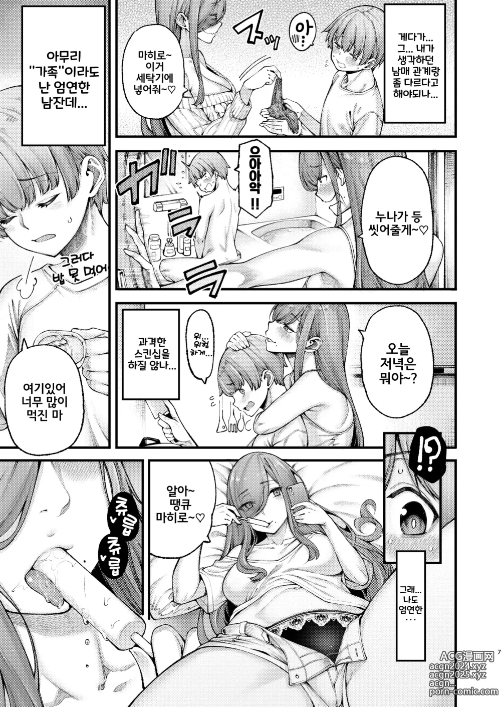 Page 5 of doujinshi Zuborana de Ecchi na Onee-chan wa Dou Kangaetemo Boku o Sasotteiru