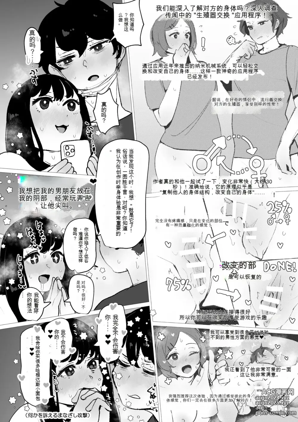 Page 5 of doujinshi Shoka no Midori to Tsuyu no Ao