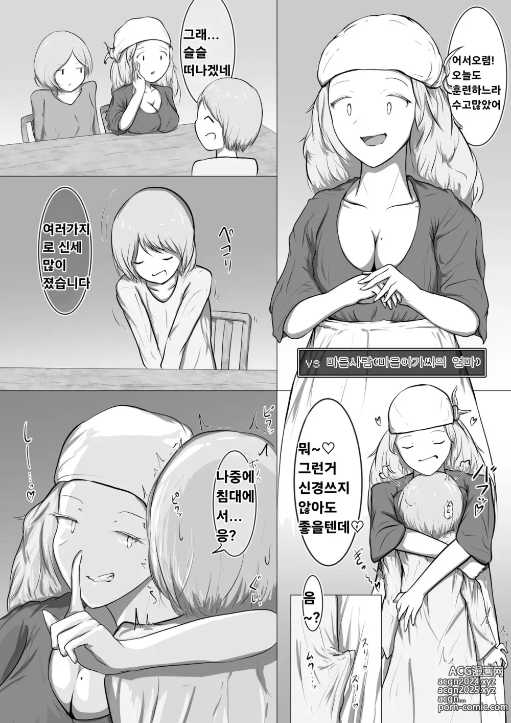 Page 7 of doujinshi Yukusakizaki de Osowareru Fantasy Situ Matome