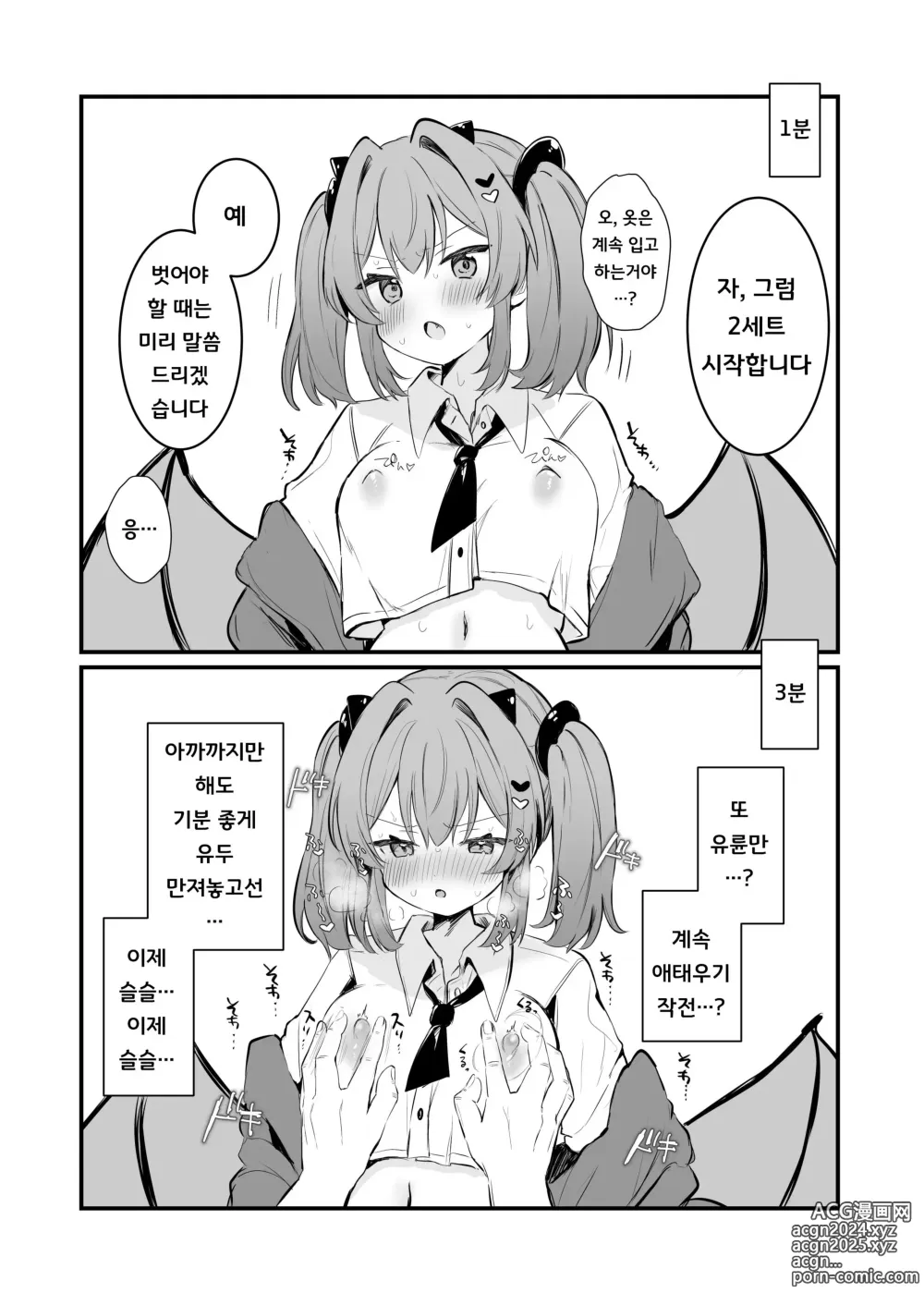 Page 16 of doujinshi 유두형벌