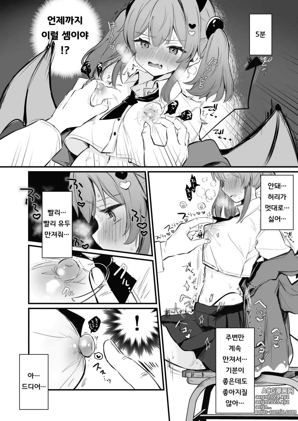 Page 17 of doujinshi 유두형벌