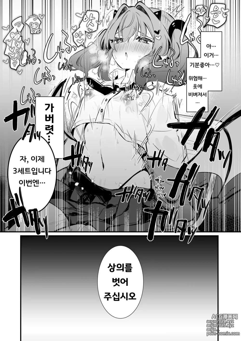 Page 23 of doujinshi 유두형벌