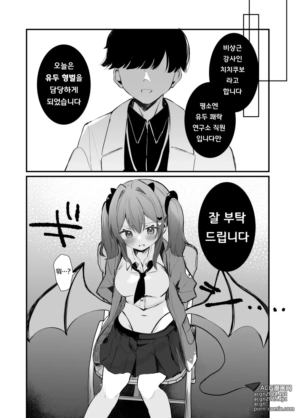 Page 5 of doujinshi 유두형벌