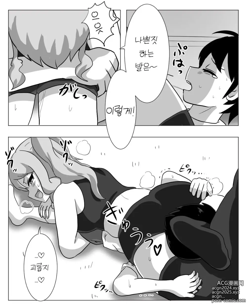 Page 14 of doujinshi Kyoudai Genka