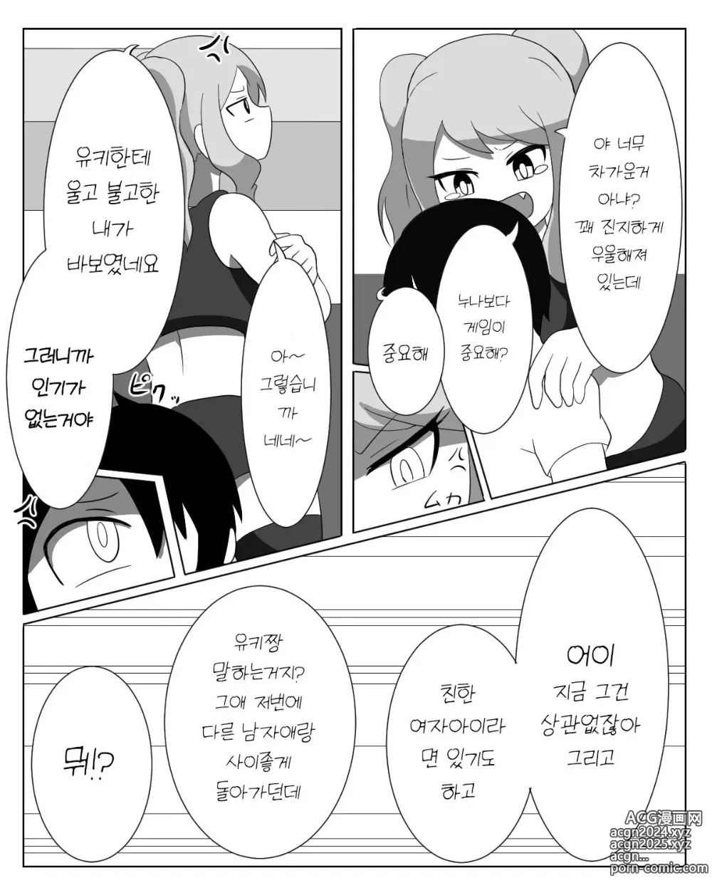 Page 5 of doujinshi Kyoudai Genka