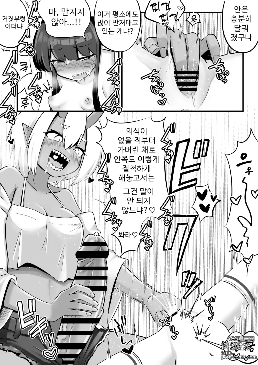 Page 13 of doujinshi 후타나리 오니와 오나홀 무녀