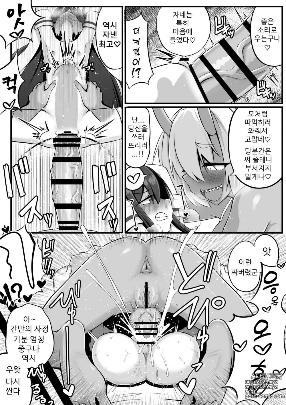 Page 17 of doujinshi 후타나리 오니와 오나홀 무녀