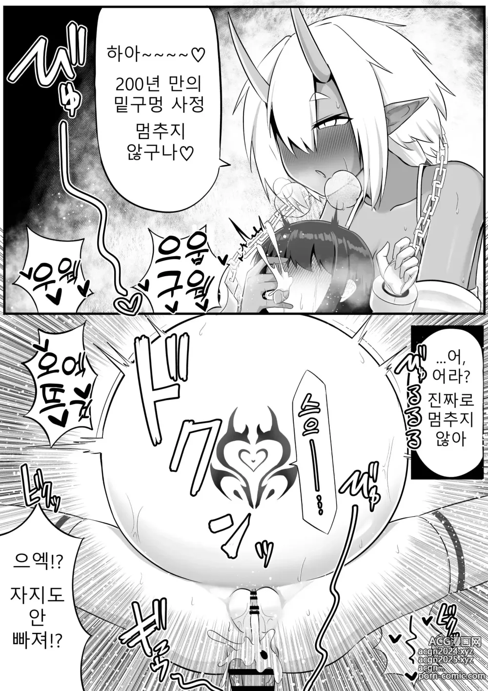 Page 27 of doujinshi 후타나리 오니와 오나홀 무녀