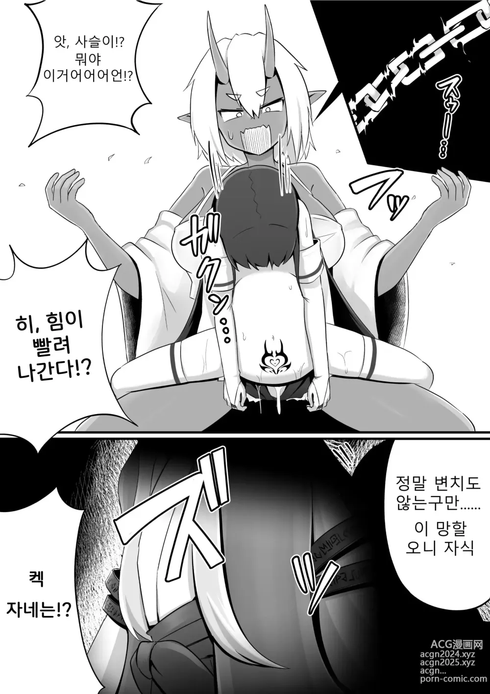 Page 28 of doujinshi 후타나리 오니와 오나홀 무녀