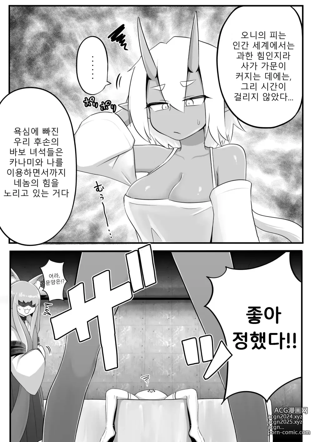 Page 31 of doujinshi 후타나리 오니와 오나홀 무녀