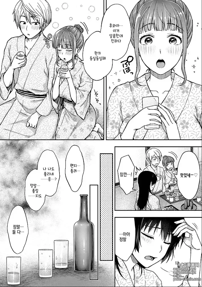 Page 14 of manga Netori Ryokan ~Dokuzu Oji-san no Netoneto Shitsukoi Bishoujo Ryoujoku~ 1~10