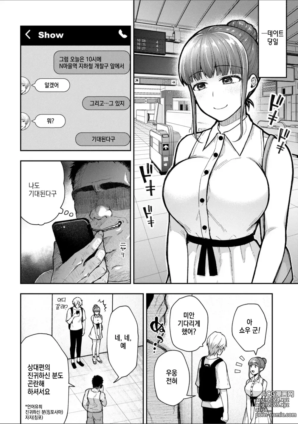 Page 166 of manga Netori Ryokan ~Dokuzu Oji-san no Netoneto Shitsukoi Bishoujo Ryoujoku~ 1~10