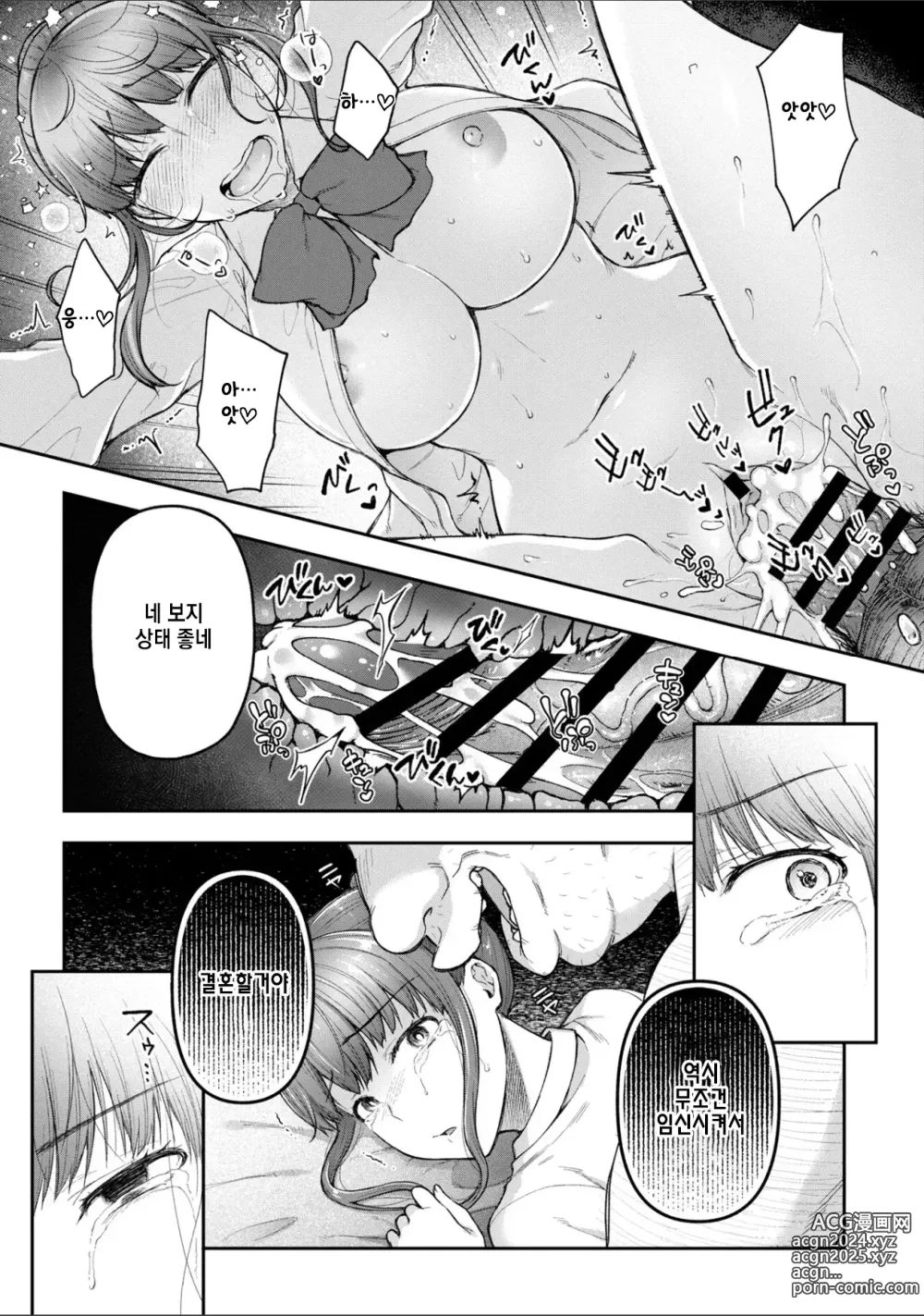 Page 237 of manga Netori Ryokan ~Dokuzu Oji-san no Netoneto Shitsukoi Bishoujo Ryoujoku~ 1~10