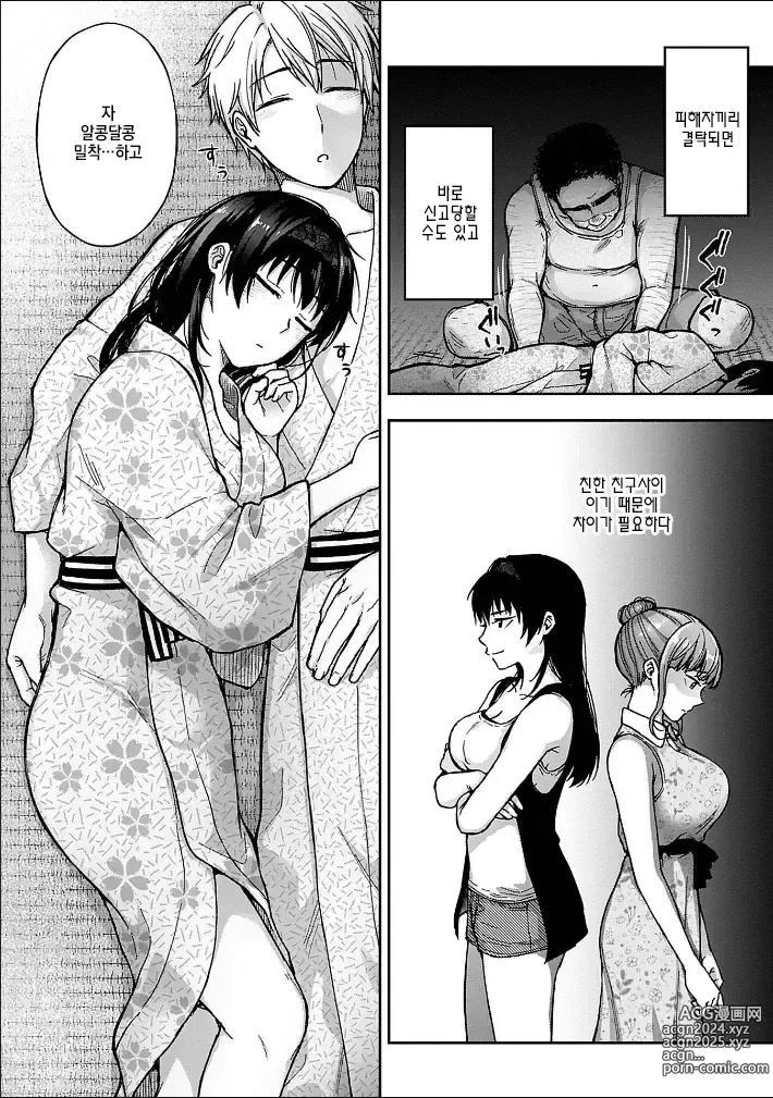 Page 46 of manga Netori Ryokan ~Dokuzu Oji-san no Netoneto Shitsukoi Bishoujo Ryoujoku~ 1~10