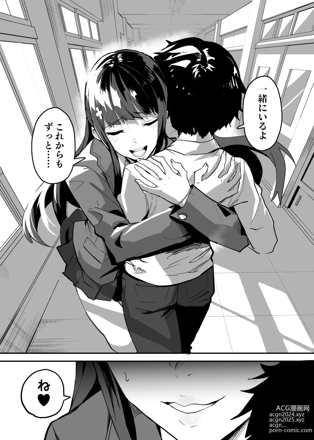 Page 93 of doujinshi Kanojo ga Gaikokujin ni Netorareru Manga Ouchi Fuck Hen