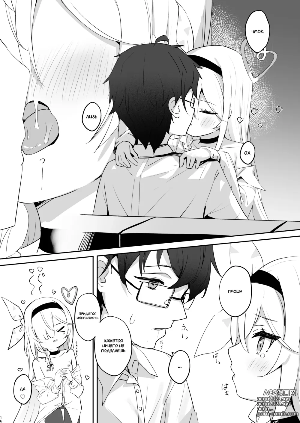 Page 15 of doujinshi Я почувствовала это тепло