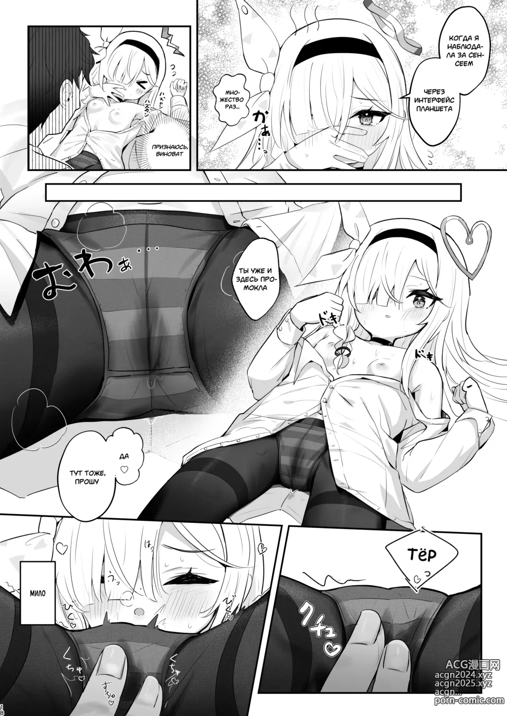 Page 17 of doujinshi Я почувствовала это тепло