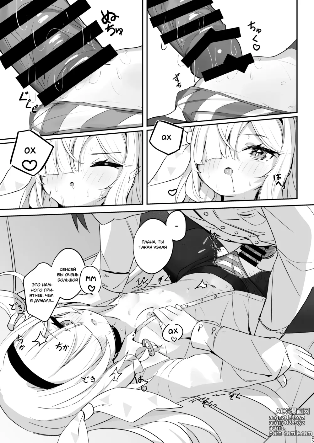 Page 24 of doujinshi Я почувствовала это тепло