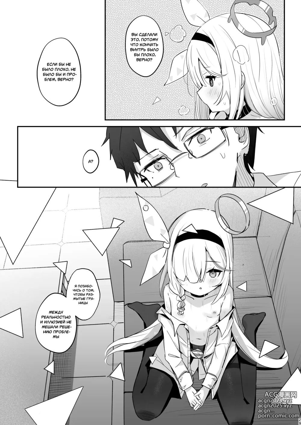 Page 28 of doujinshi Я почувствовала это тепло