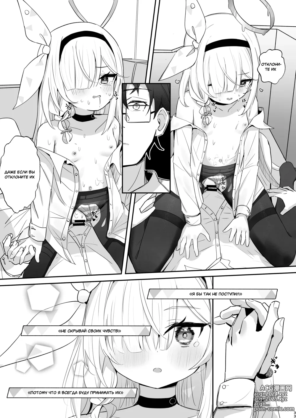 Page 32 of doujinshi Я почувствовала это тепло