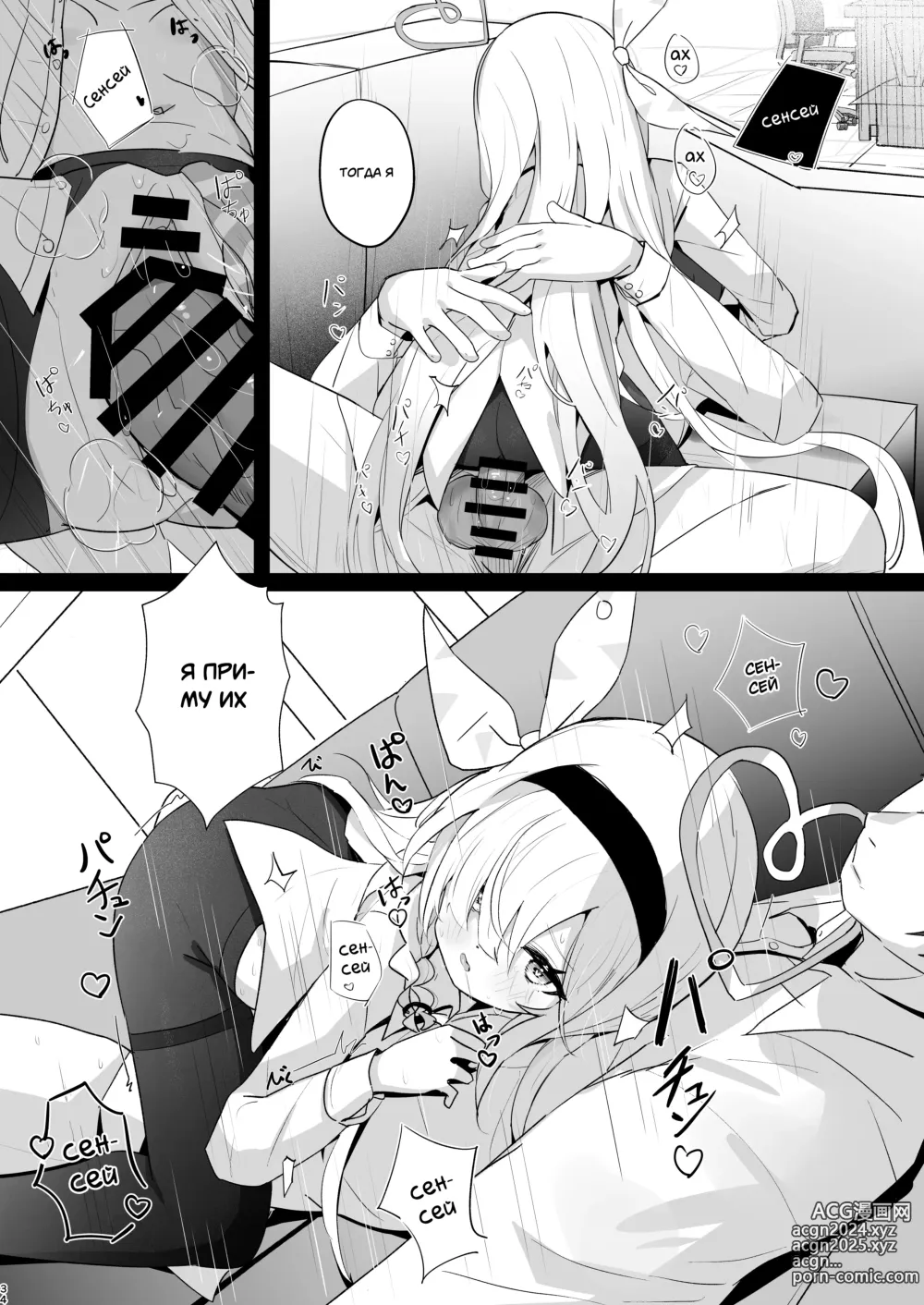 Page 33 of doujinshi Я почувствовала это тепло